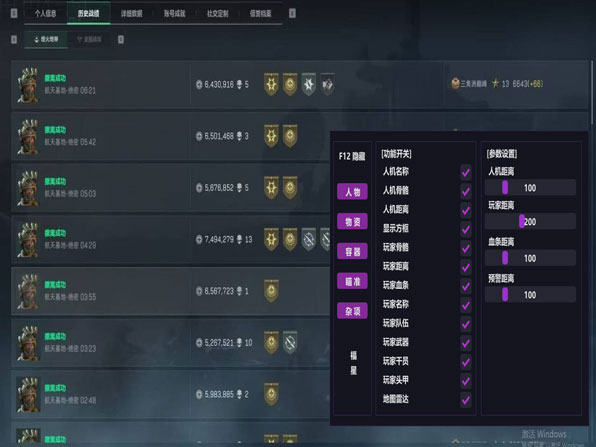 辅助工具三角洲透视自瞄效果